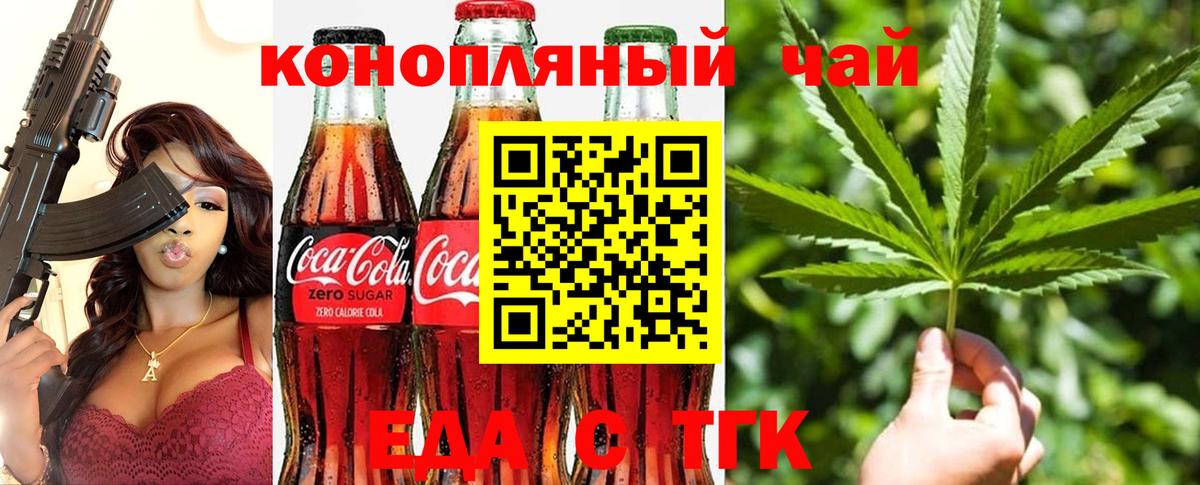 Cannafood марихуана  Вход с VPN  Лесосибирск 