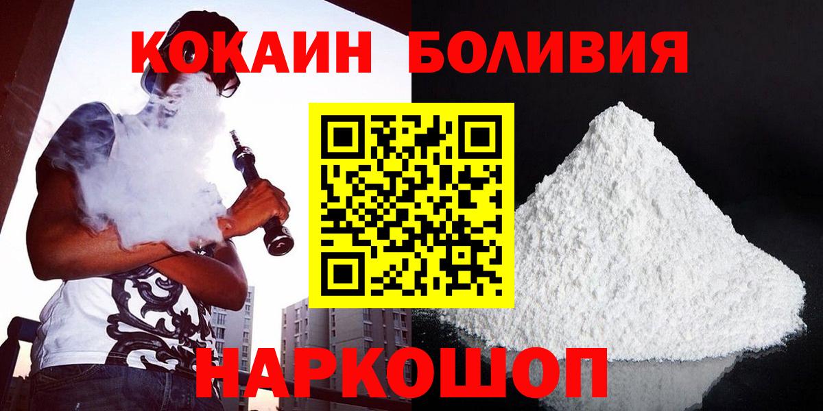 Кокаин Боливия Лесосибирск