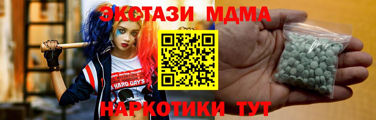 Ecstasy MDMA  Вход с VPN  Лесосибирск  Экстази таблы 
