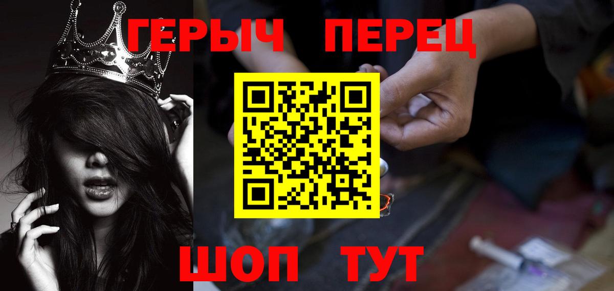 Лесосибирск  Героин Heroin  Вход с VPN 