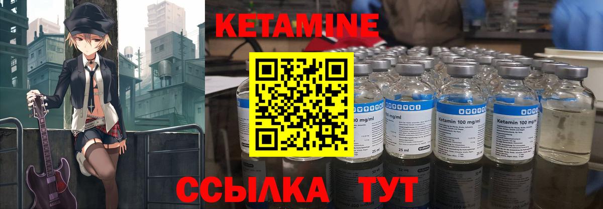 Кетамин ketamine Лесосибирск