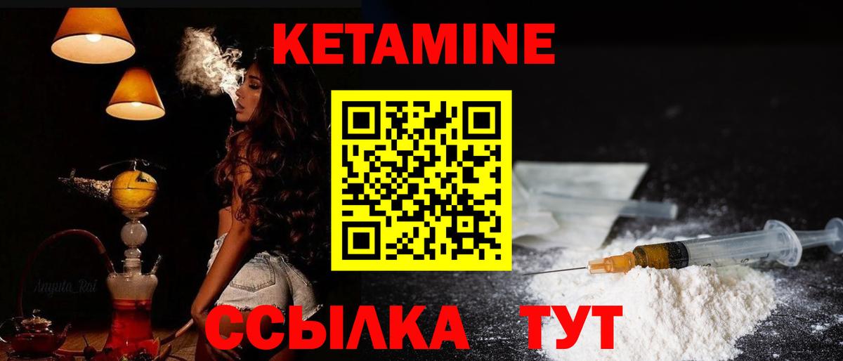 КЕТАМИН VHQ  Вход с VPN  Лесосибирск 