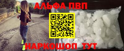 альфа пвп Заводоуковск