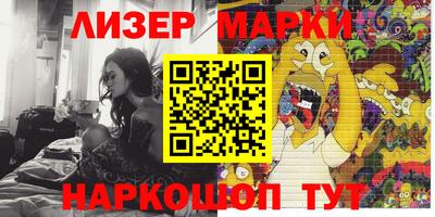 марки lsd Жуковский