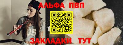 альфа пвп Заводоуковск