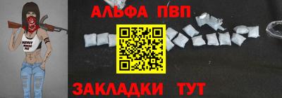 альфа пвп Заводоуковск