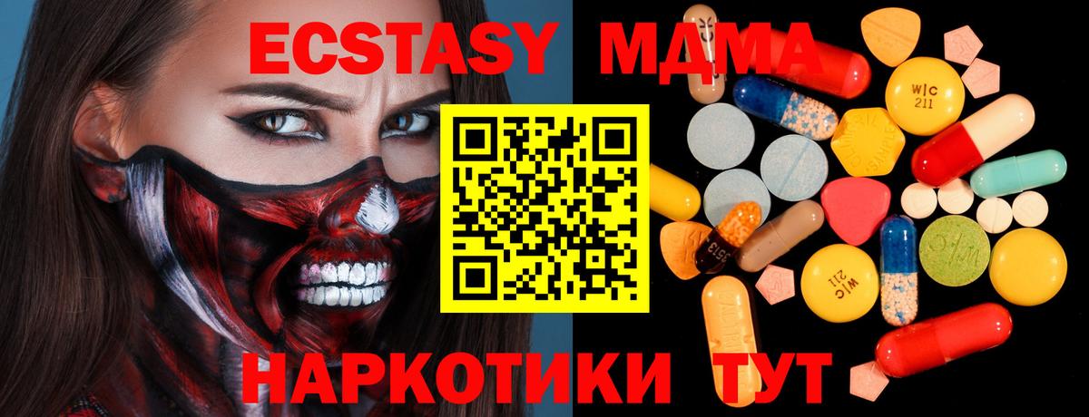 Лесосибирск  MDMA Molly  МДМА  MDMA crystal  Вход с VPN 