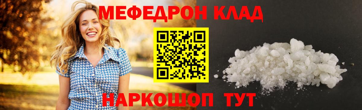 Лесосибирск  Меф  Вход с VPN  МЯУ-МЯУ 4 MMC  закладки  Мефедрон мяу мяу 