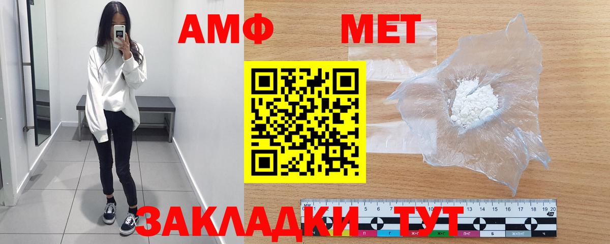 Лесосибирск  МЕТАМФЕТАМИН Methamphetamine  МЕТАМФЕТАМИН Methamphetamine  Вход с VPN 