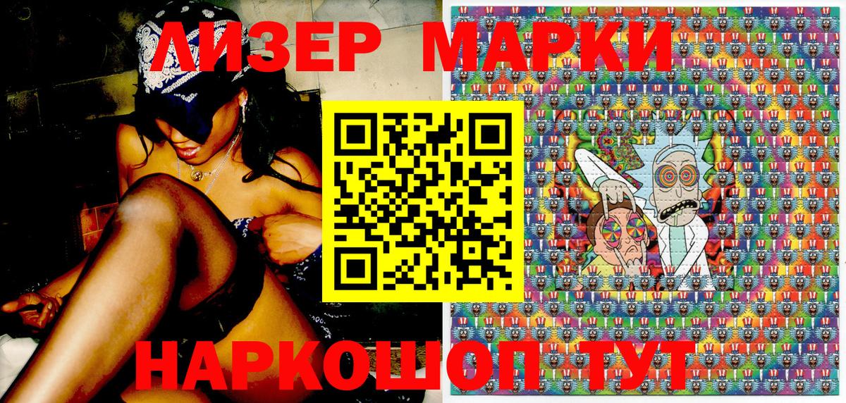 Марки 25I-NBOMe 1500мкг  Вход с VPN  Лесосибирск  Марки 25I-NBOMe 1500мкг 